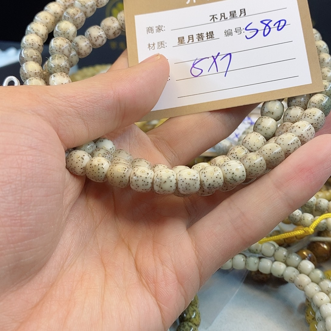 太***材吊坠星月菩提iiiiiiis80