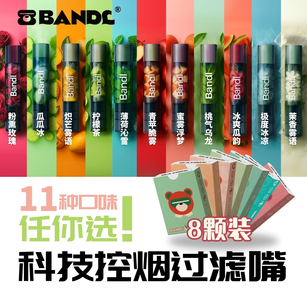 笨初初果味吸棒滤嘴粗中细通用清新口气清凉高档便携吸棒。