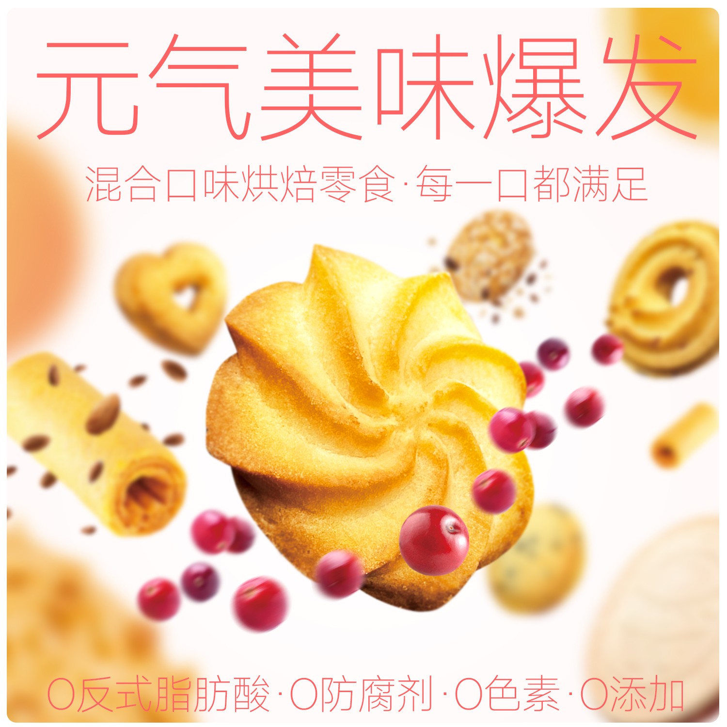 【饼干团拆】曲奇蛋卷酥饼解馋零食0反休闲零食下午茶点