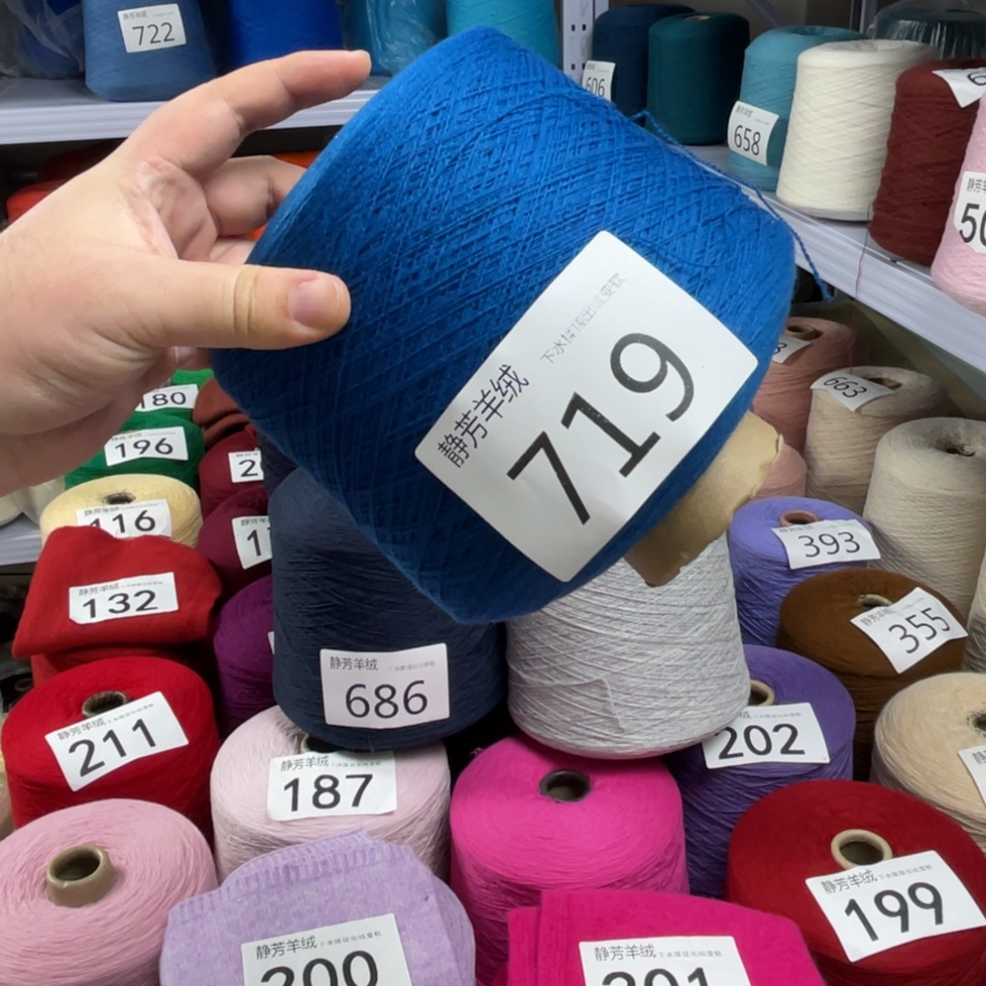 羊绒719.牛仔蓝色