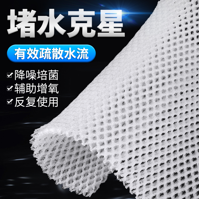 堵水克星鱼缸蜂窝过滤棉生化培菌耐用水族魔毯