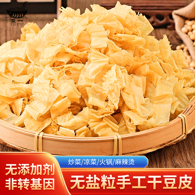 【三耀专属】干货 无盐粒豆皮丝豆制品大豆素肉 9成干 3斤一大袋