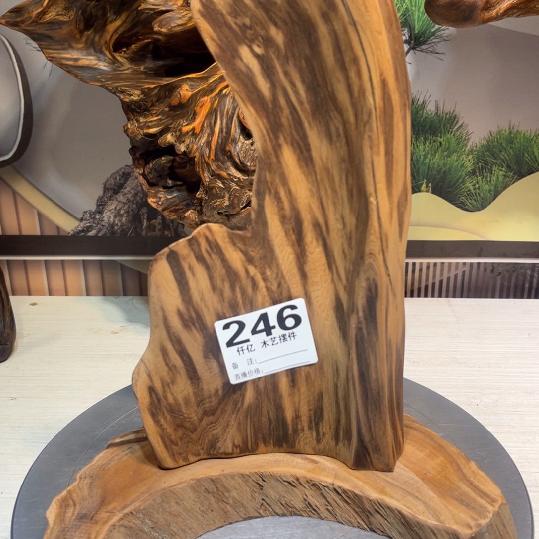 开***果木木药香摆件家居用品