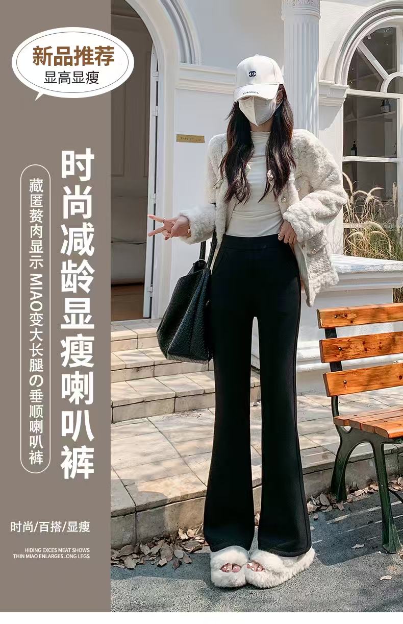 820 秋冬加绒显瘦黑色微喇裤