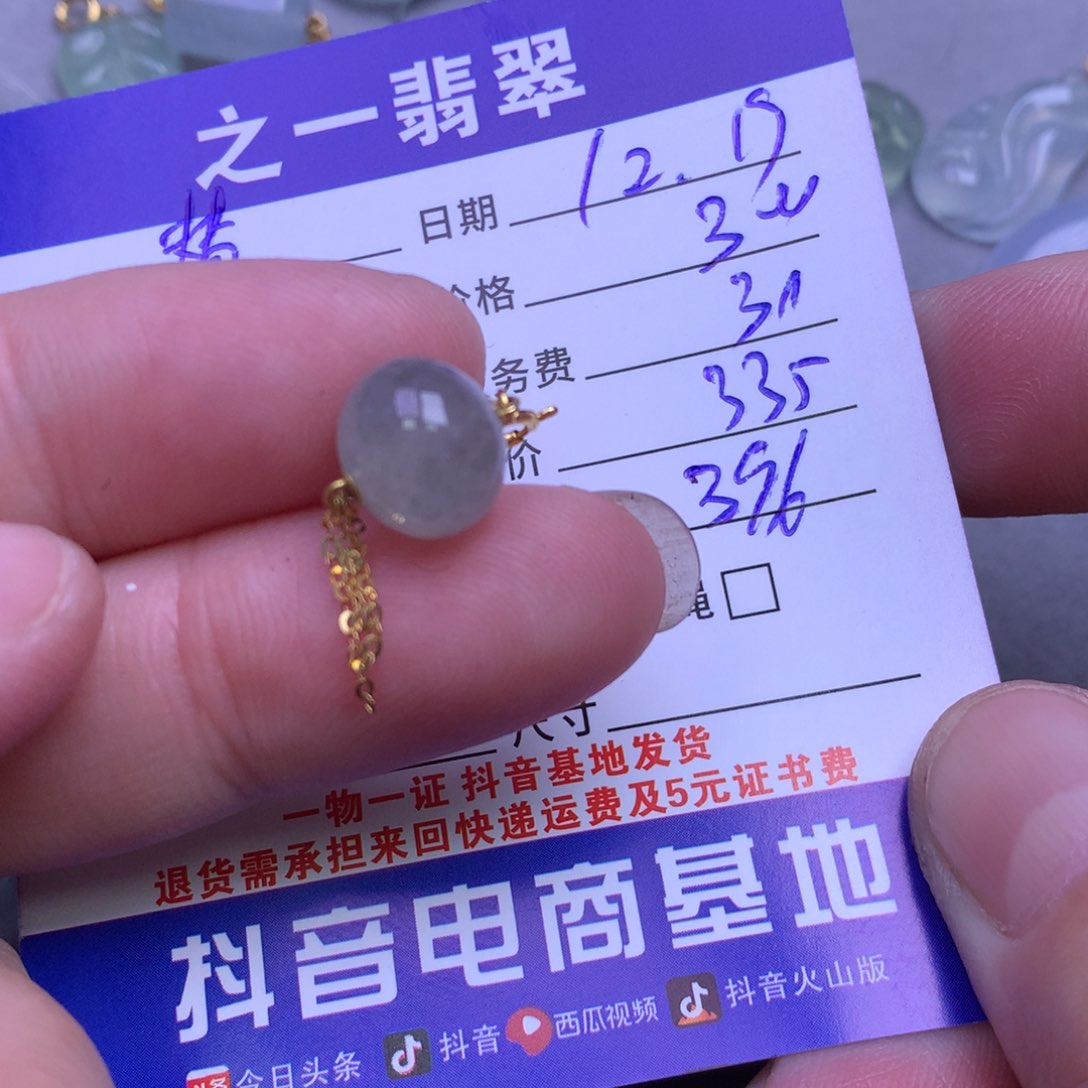 颈饰18K金镶嵌翡翠替**已