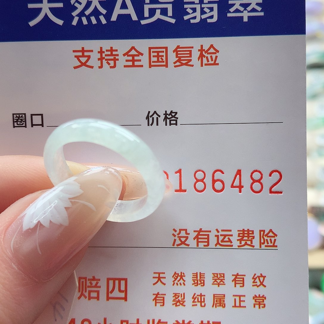 翡翠戒指未镶嵌14号