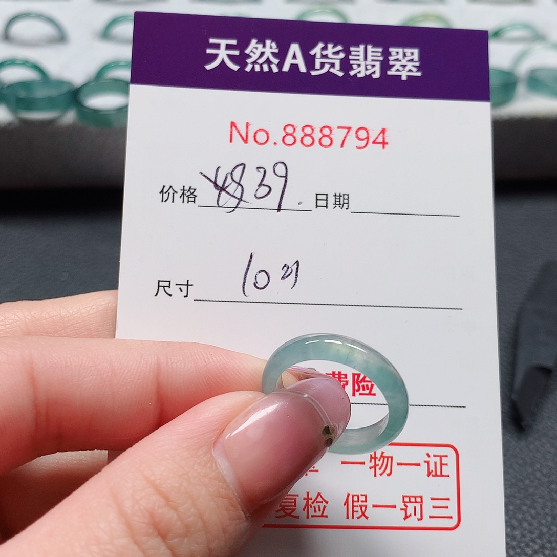 翡翠戒指未镶嵌10号