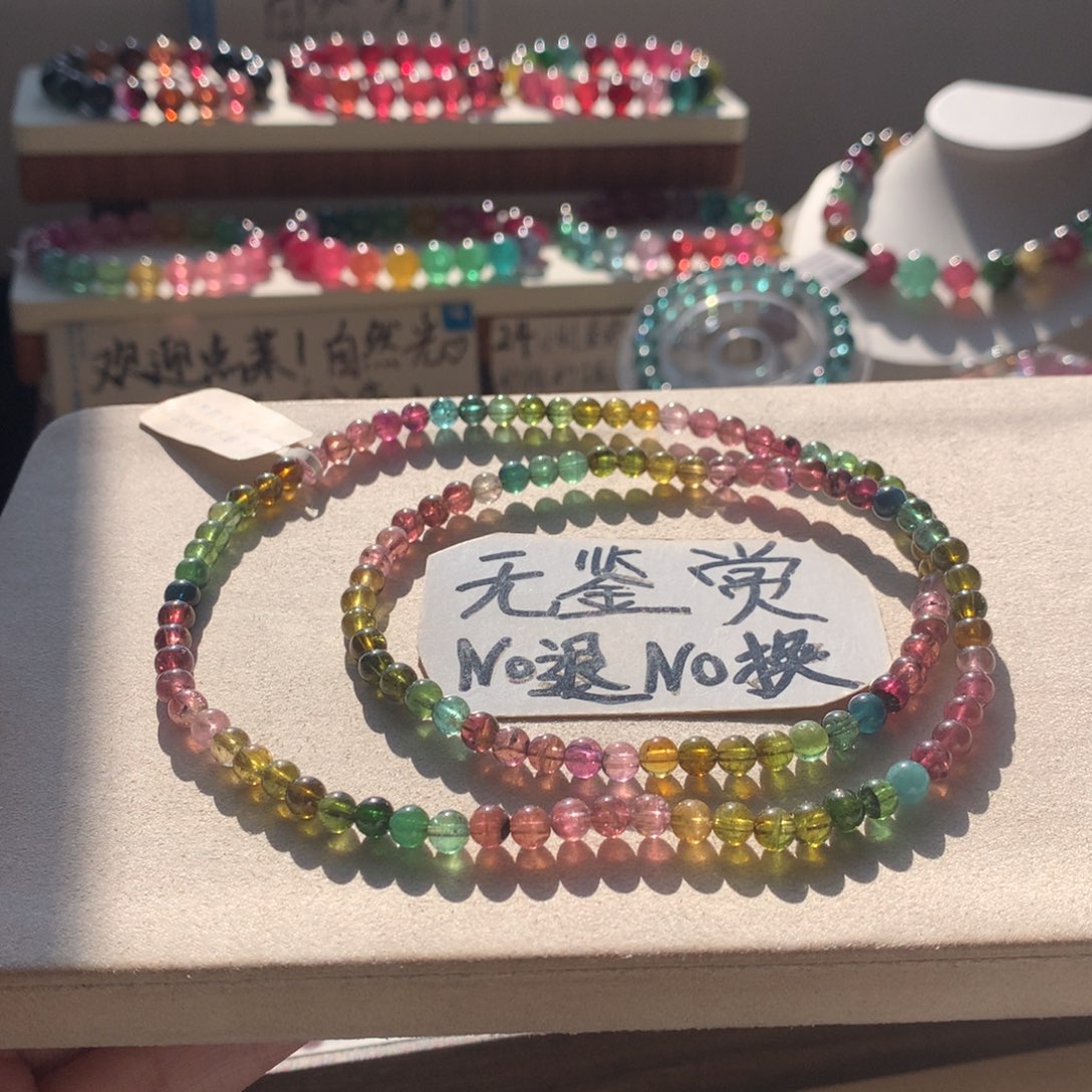 手链未镶嵌碧玺不退换