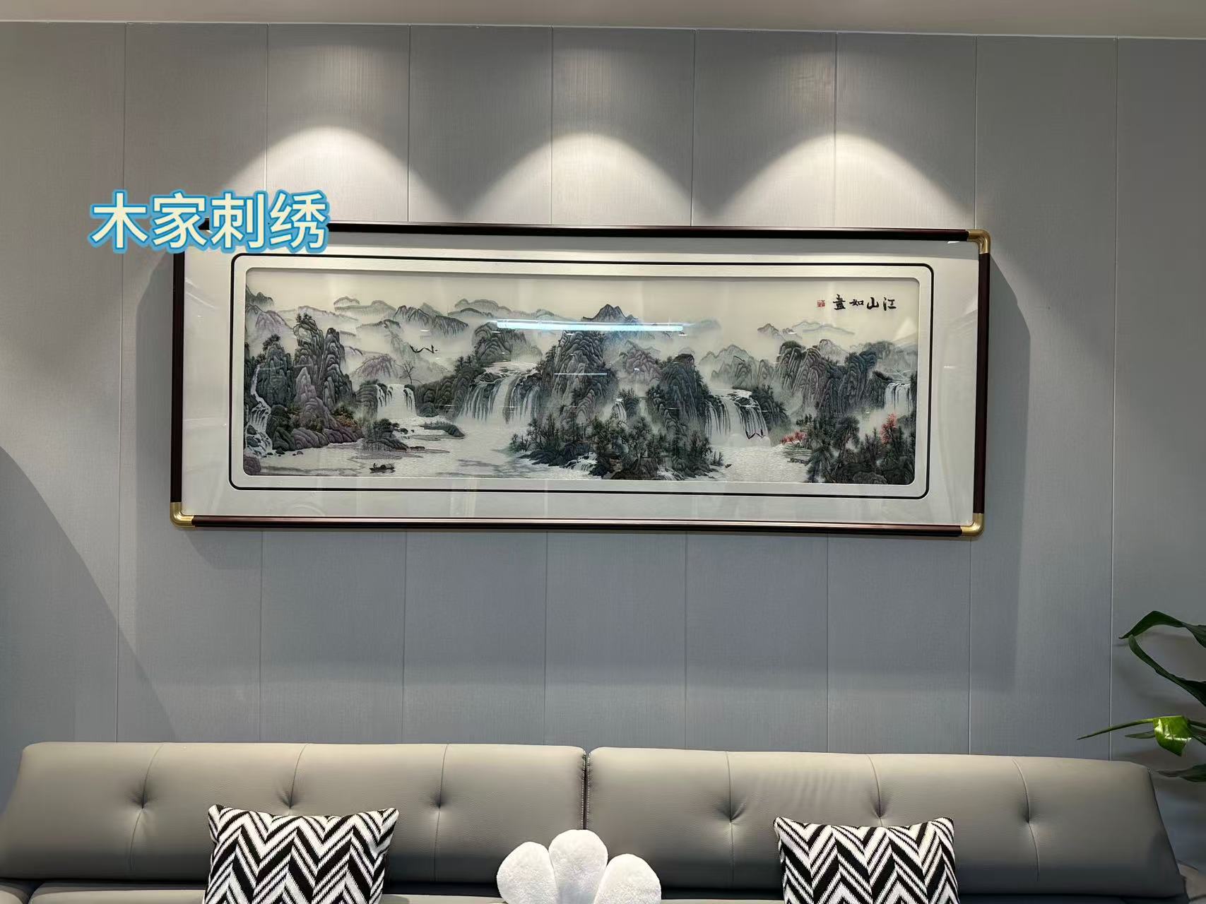 【江山如画】新中式苏绣挂画客厅沙发背景挂画办公室书房山水装饰画
