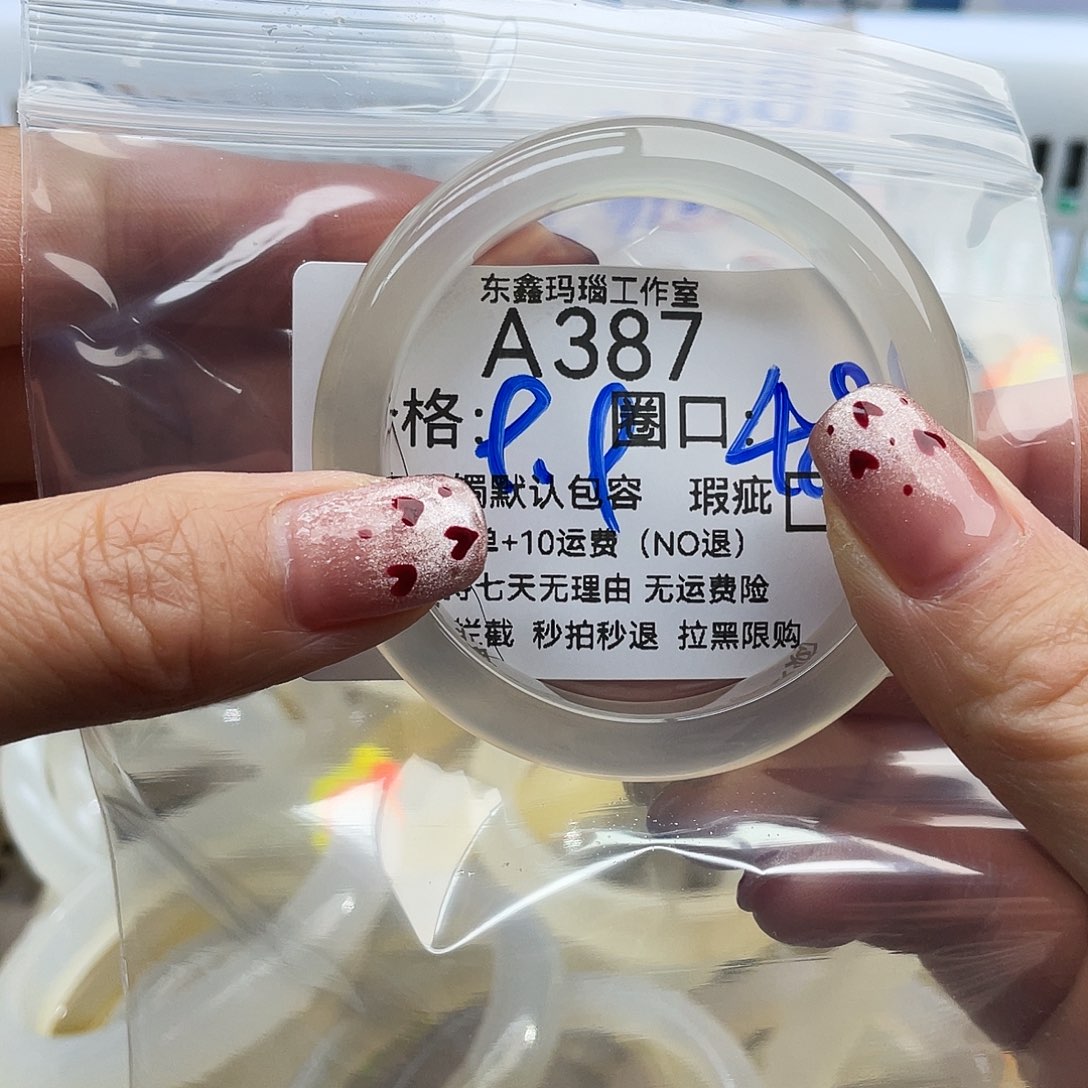 圆***满玛瑙/玉髓未镶嵌手镯387