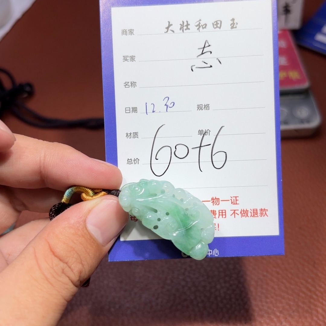 未镶嵌挂件翡翠?****⁵