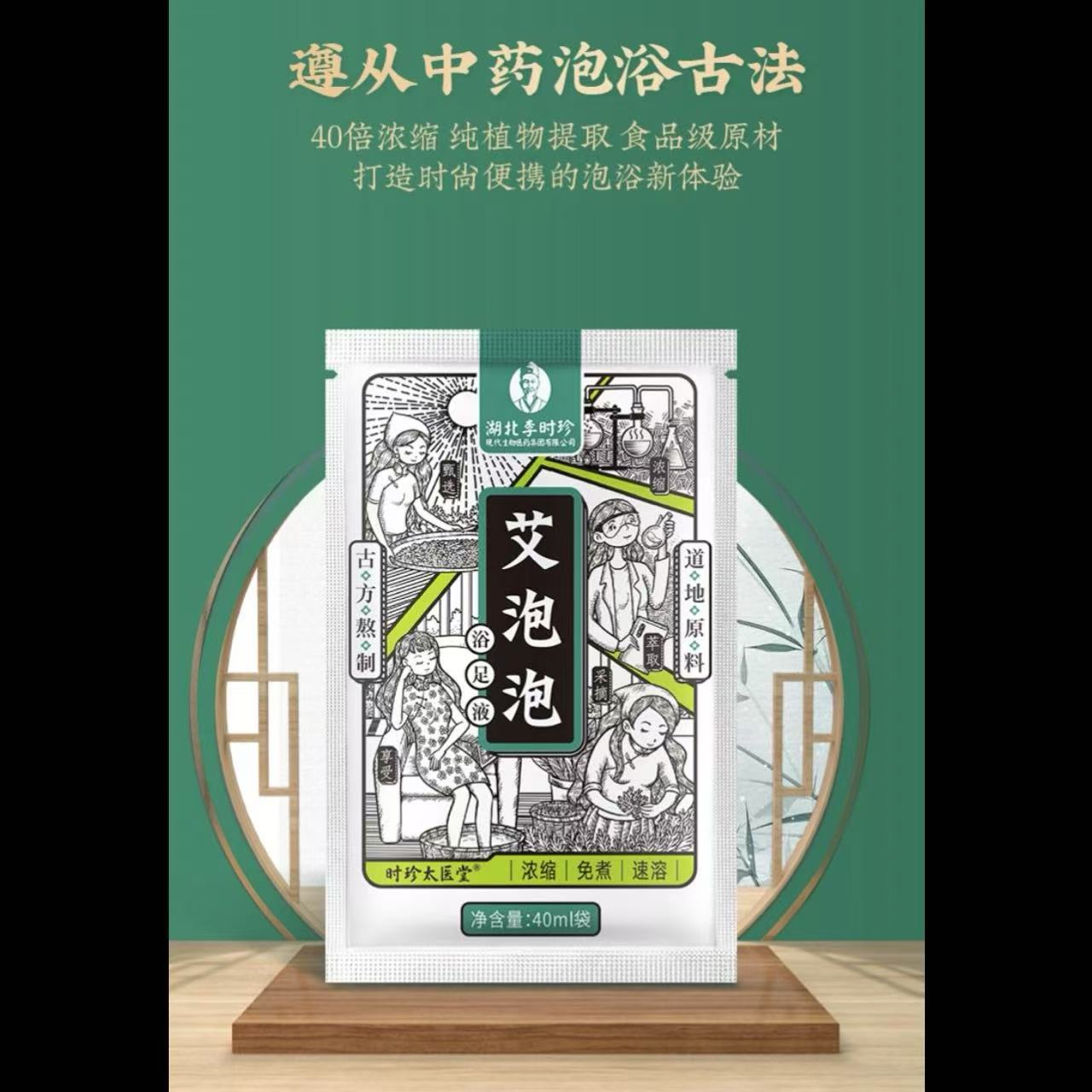 DALILI-【这太棒了】艾泡泡浴足液（古方熬制、道地原料）免煮浓缩