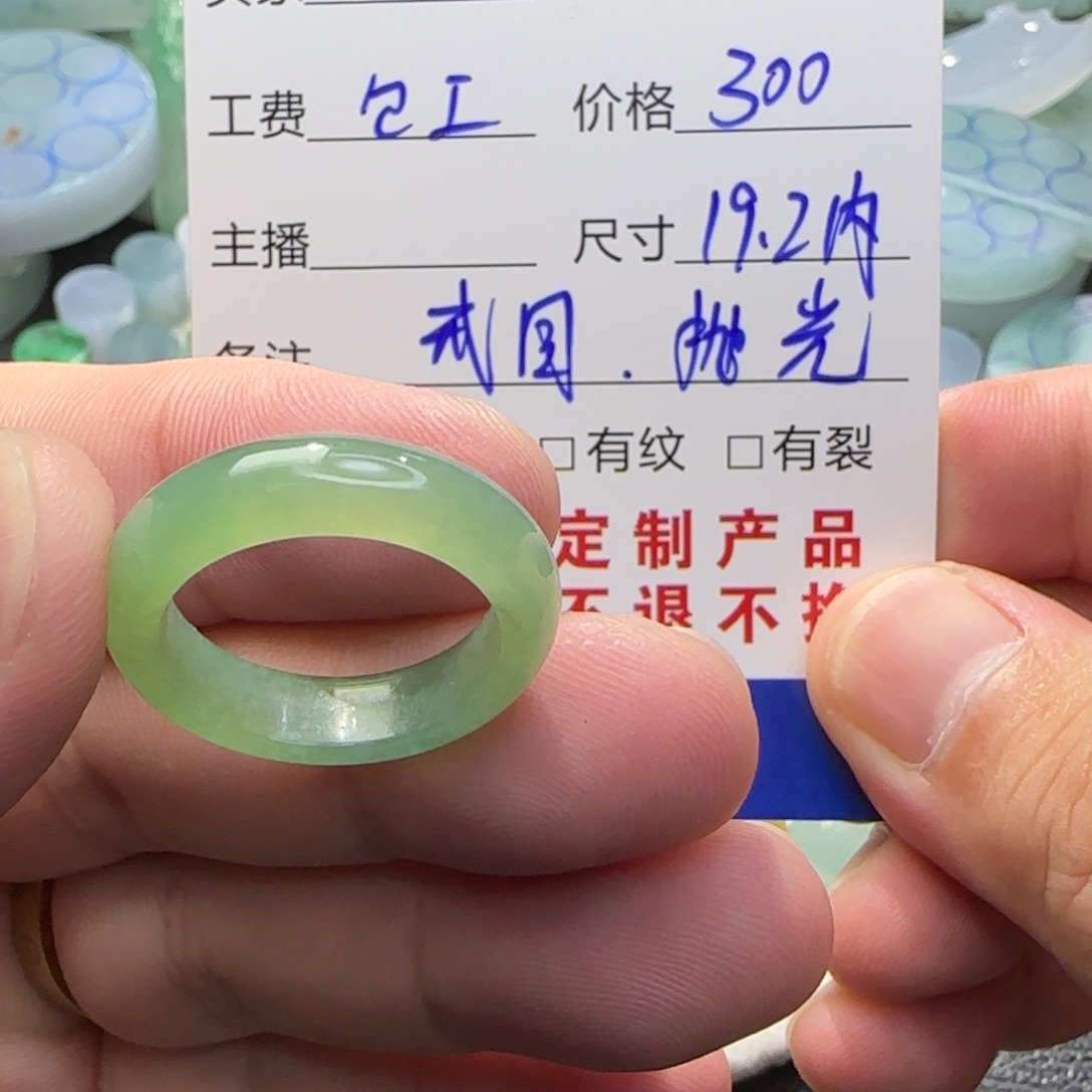 定制翡翠未镶嵌翡翠