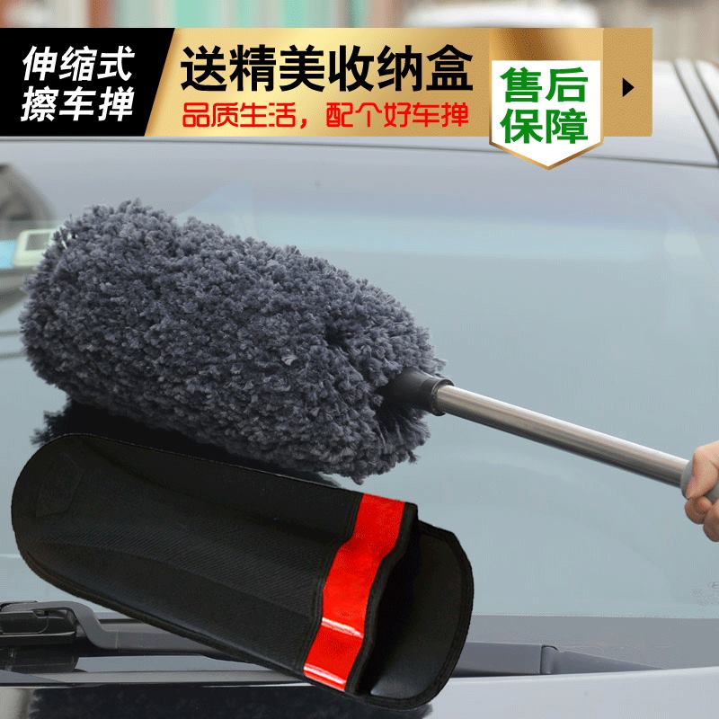 圆柱形擦车拖把扫灰除尘掸子擦车刷子汽车清洁用品
