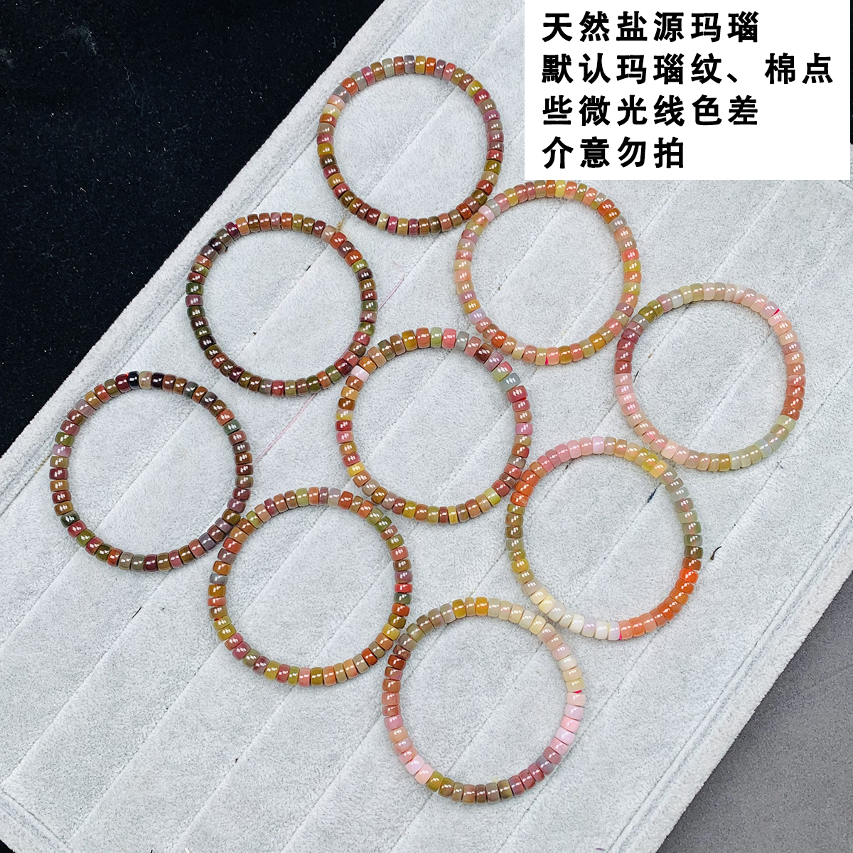 天然老矿盐源玛瑙俏色药片珠手串手串精工雕刻约6mm上下