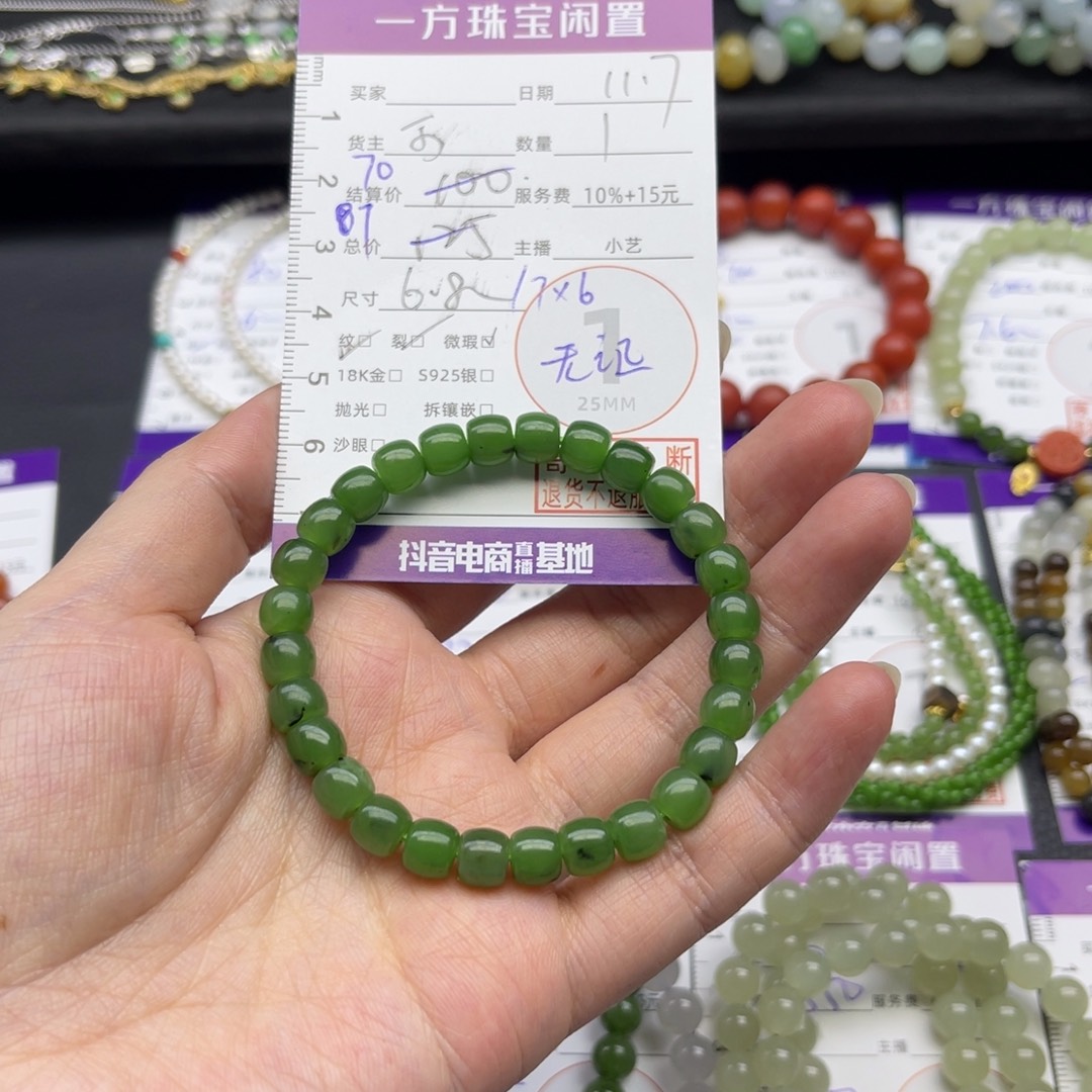 和田玉未镶嵌手串