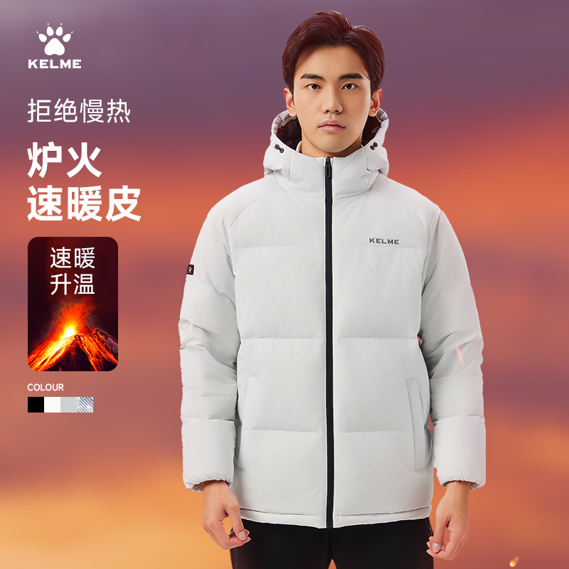 【短款羽绒服】卡尔美羽绒服短款连帽外套冬季保暖加厚CX