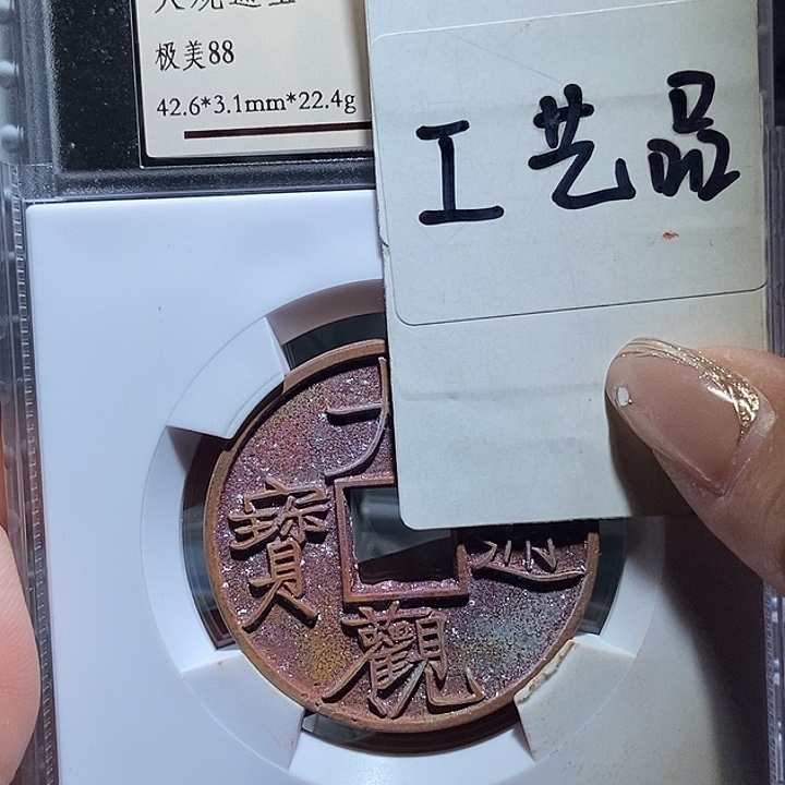 铜现代工艺品公司