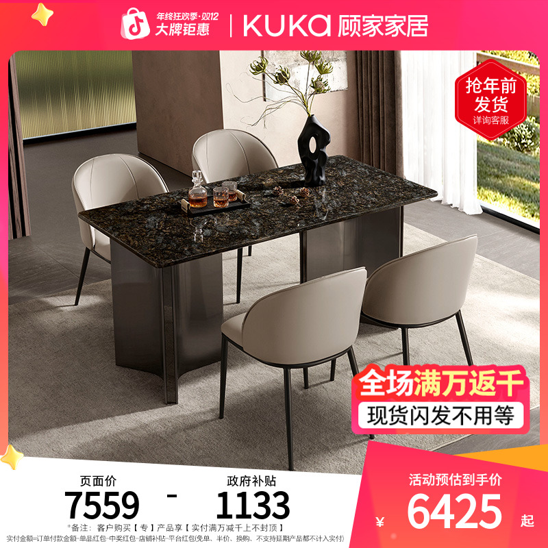 顾家家居奢石天然大理石餐桌餐厅长方形桌子椅子PT7183