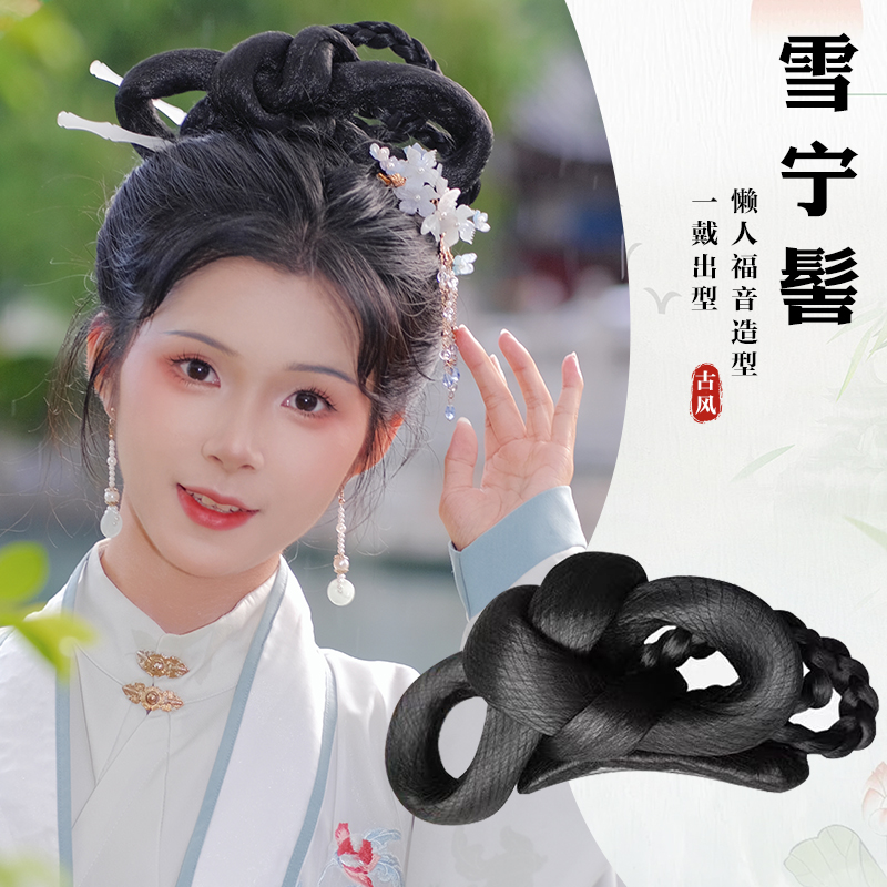【雪宁】古装假发包 