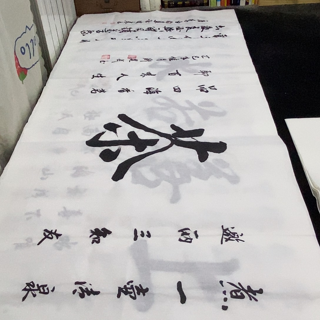 书法老师精品书法