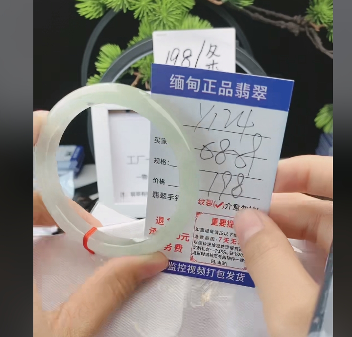 Y124缅甸翡翠手镯处理198/条【一物一证】实物以直播间为准