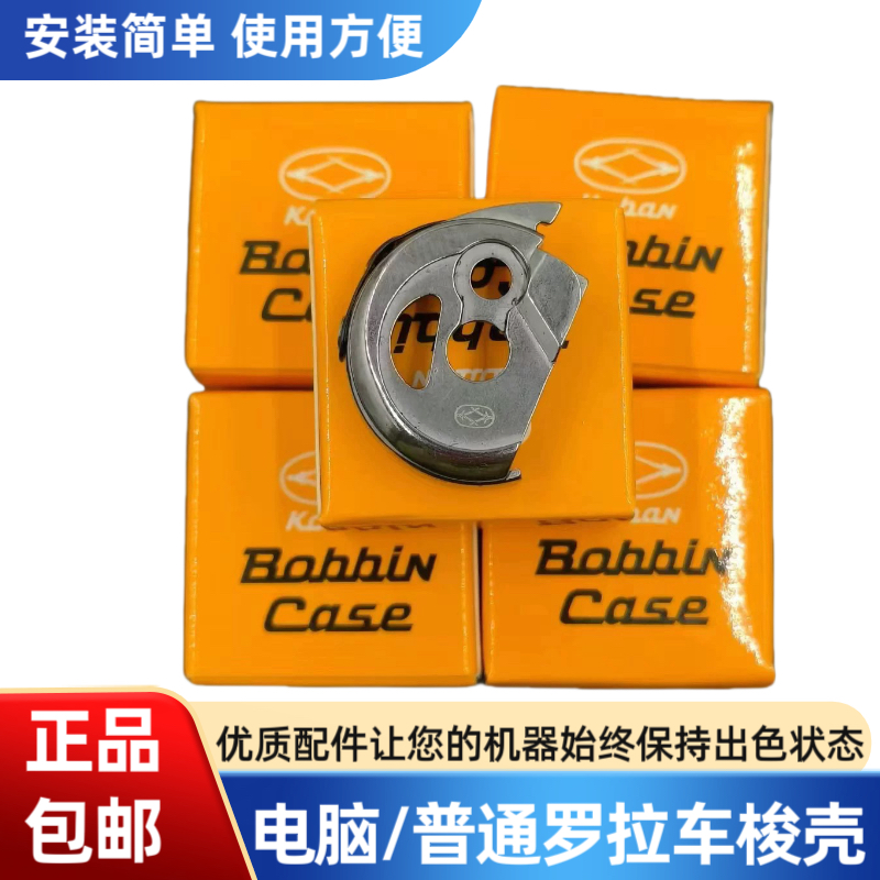罗拉车591 592 9910 9920电脑罗拉车梭壳梭芯