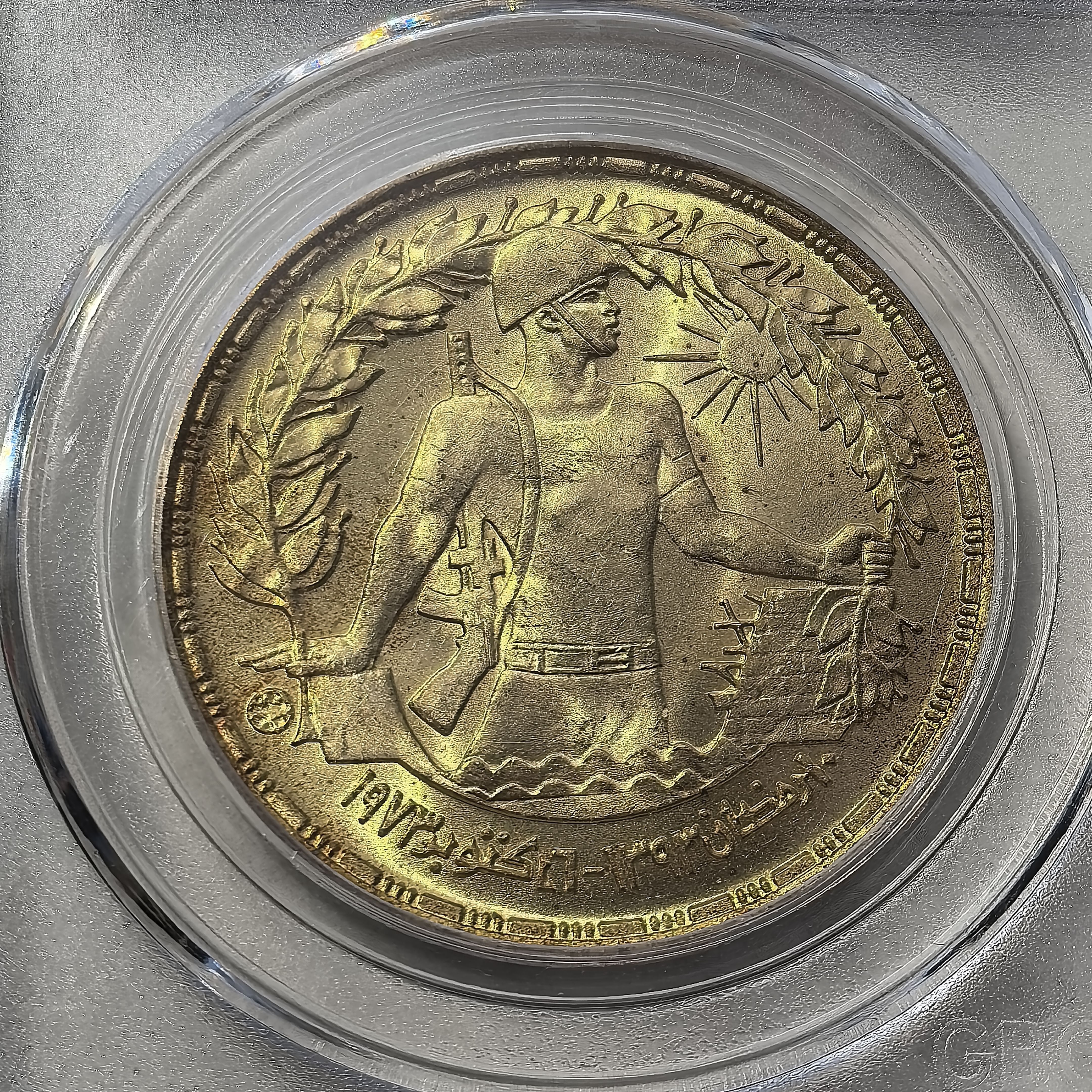 稀有转光Ms66阿拉泊埃极银币十月战争，保真正品