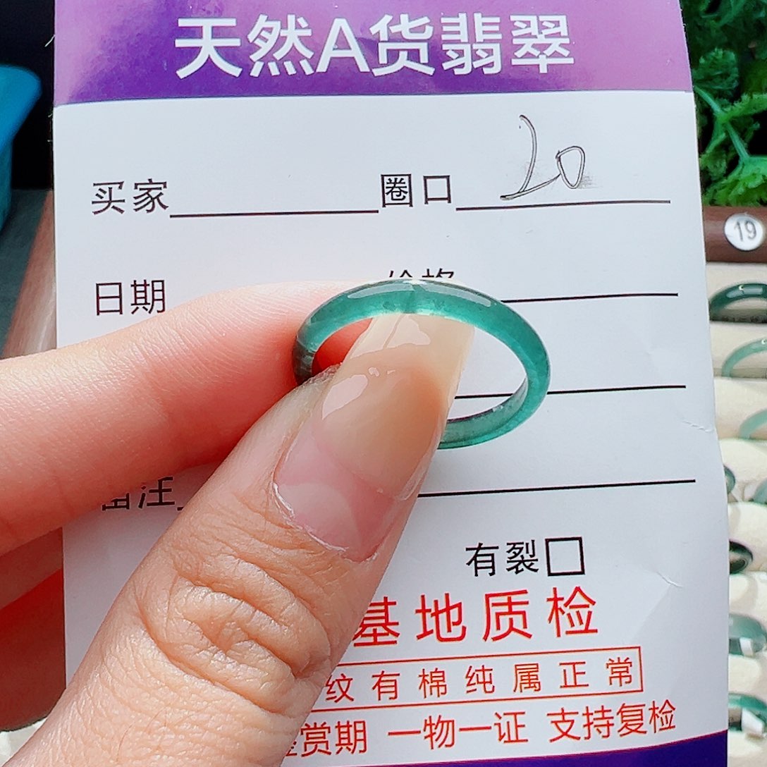 未镶嵌戒指翡翠戒指