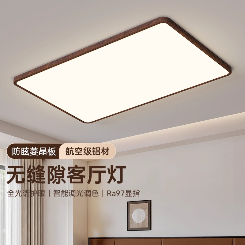 全光谱卧室吸顶灯中古风极简超薄护眼复古胡桃色侘寂风主卧房间灯