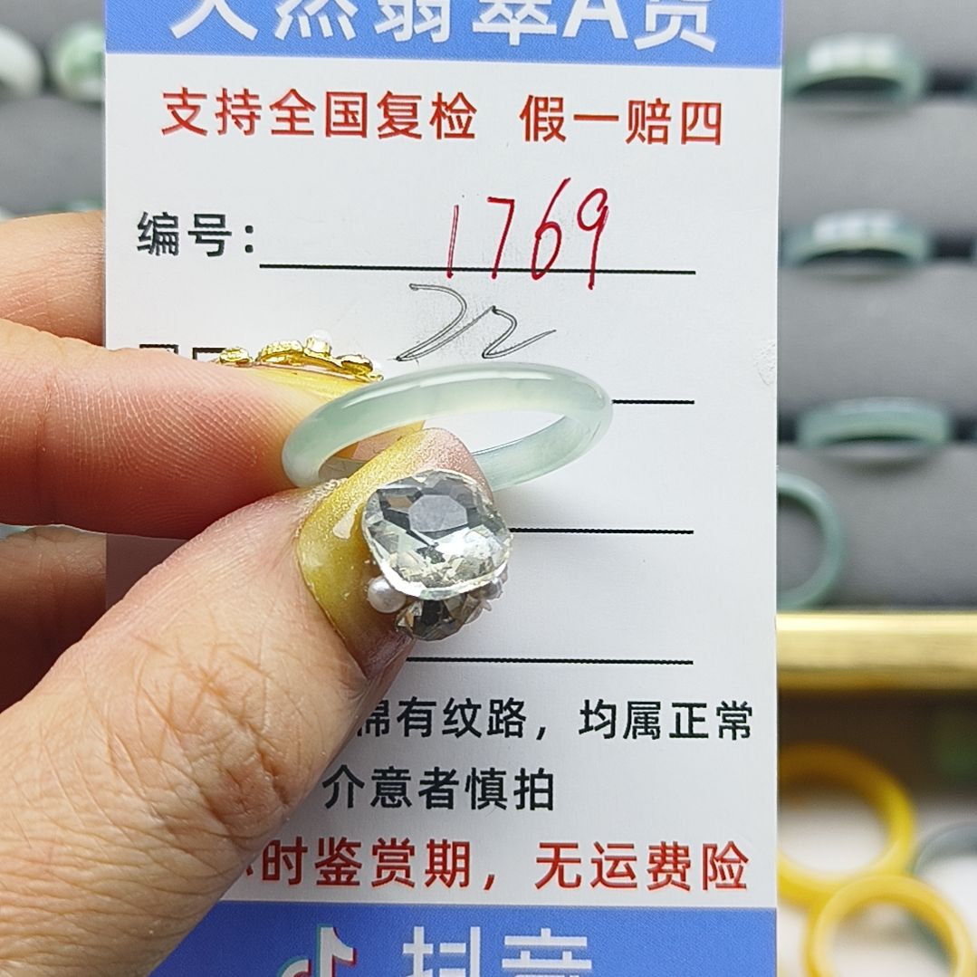 未镶嵌戒指翡翠天然翡翠