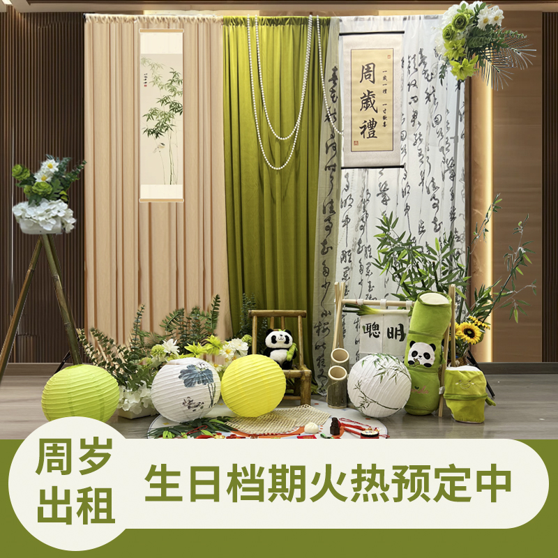 新中式清新绿色系男宝女宝周岁满月宴幕布装饰布置背景墙道具套餐