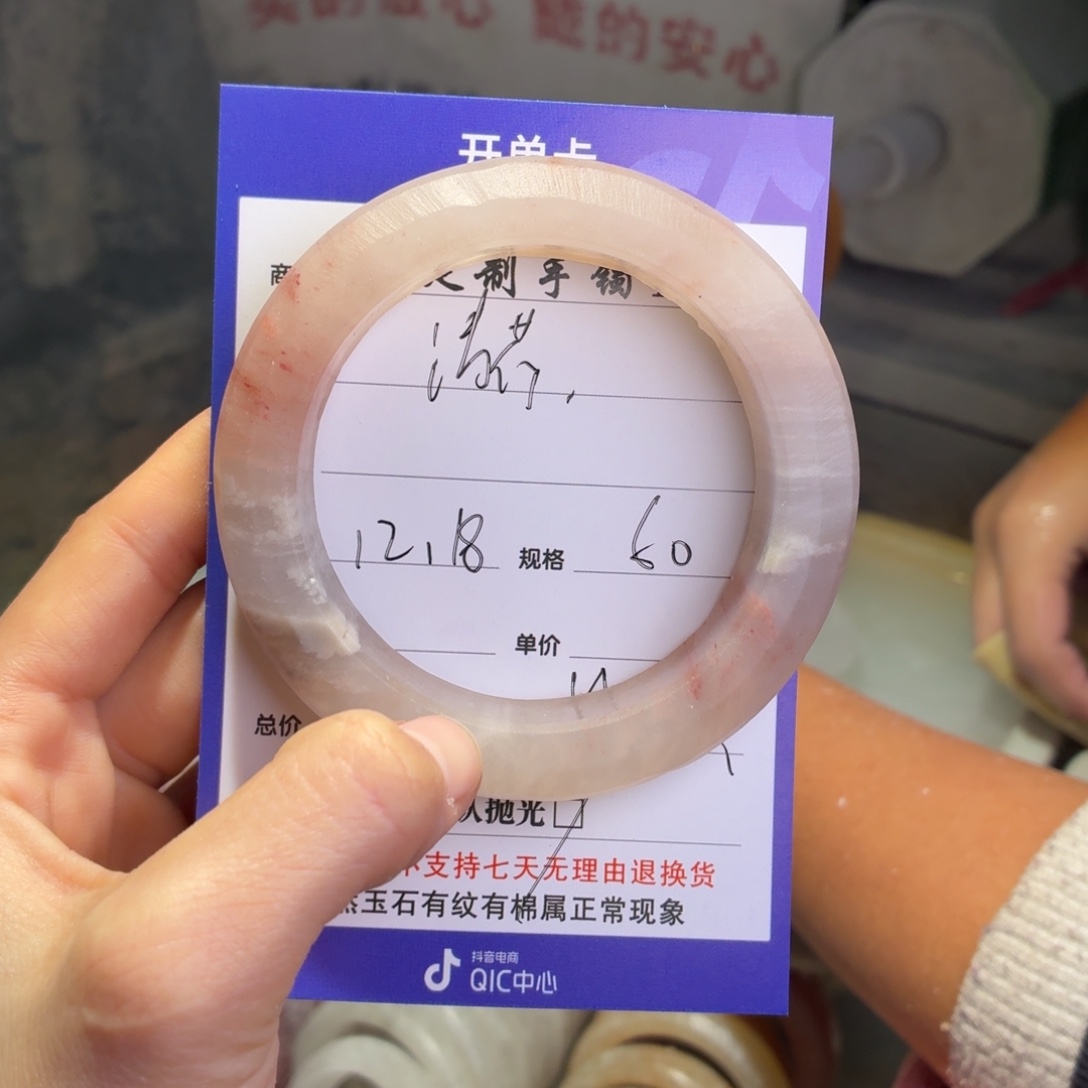 清***玟石英质玉未镶嵌手镯