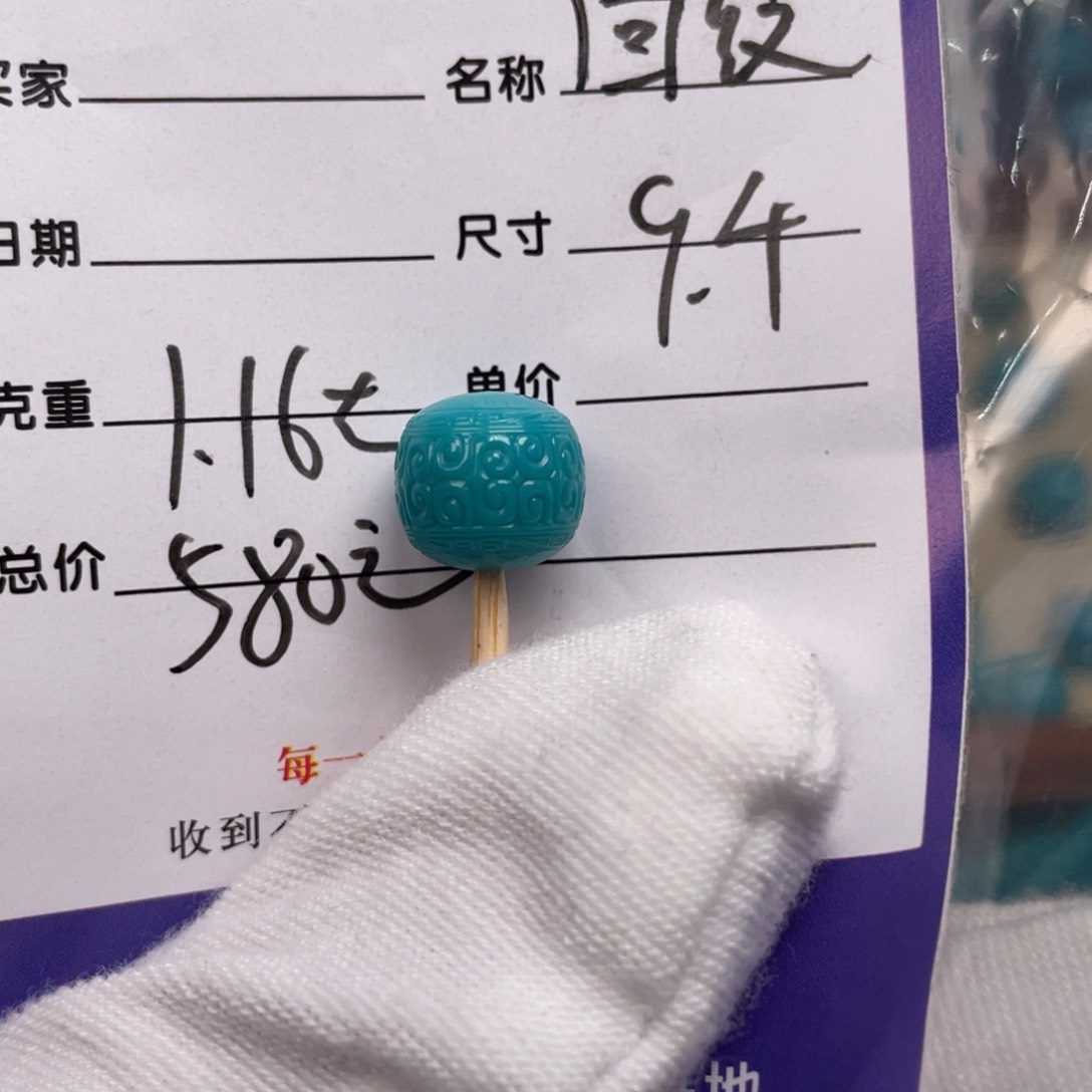 绿松石配饰未镶嵌