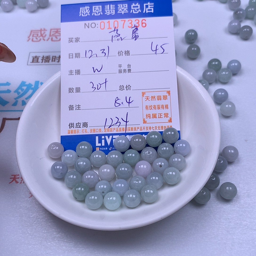 翡翠未镶嵌手链翡翠