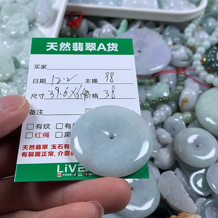 翡翠未镶嵌吊坠(不含链)