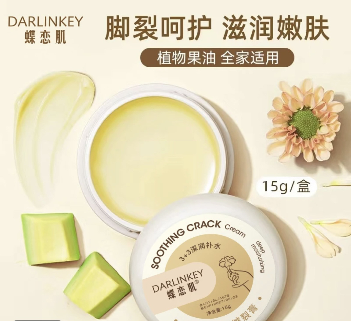 润肤皴裂膏嘴唇手足干燥起皮保湿护理深润