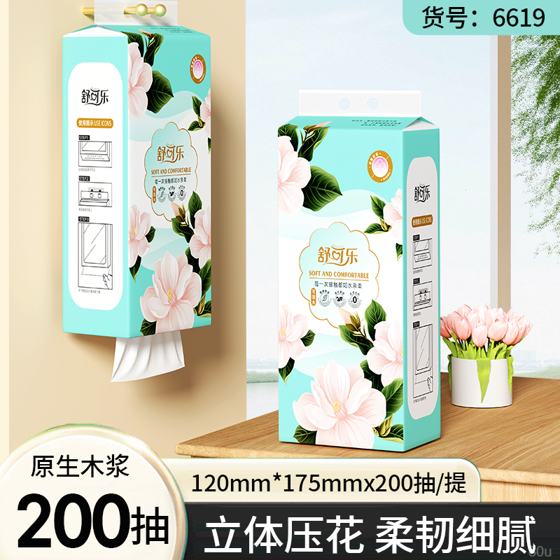 【2.01到手两大提】悬挂式家用亲肤新原木浆底部面巾纸抽擦手纸面巾