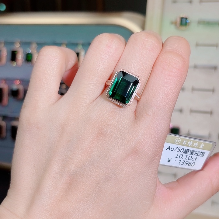 碧玺戒指18K金镶嵌10.1c t