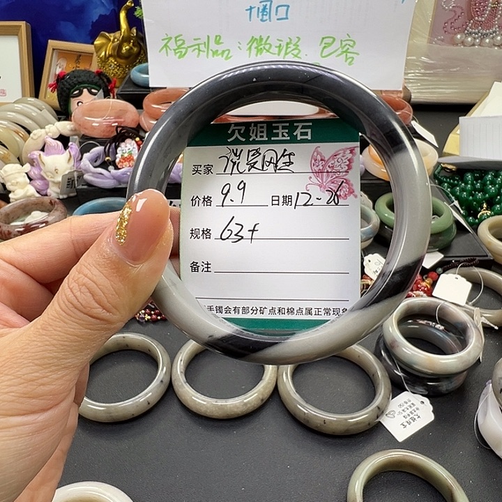 谈***生石英岩玉未镶嵌手镯