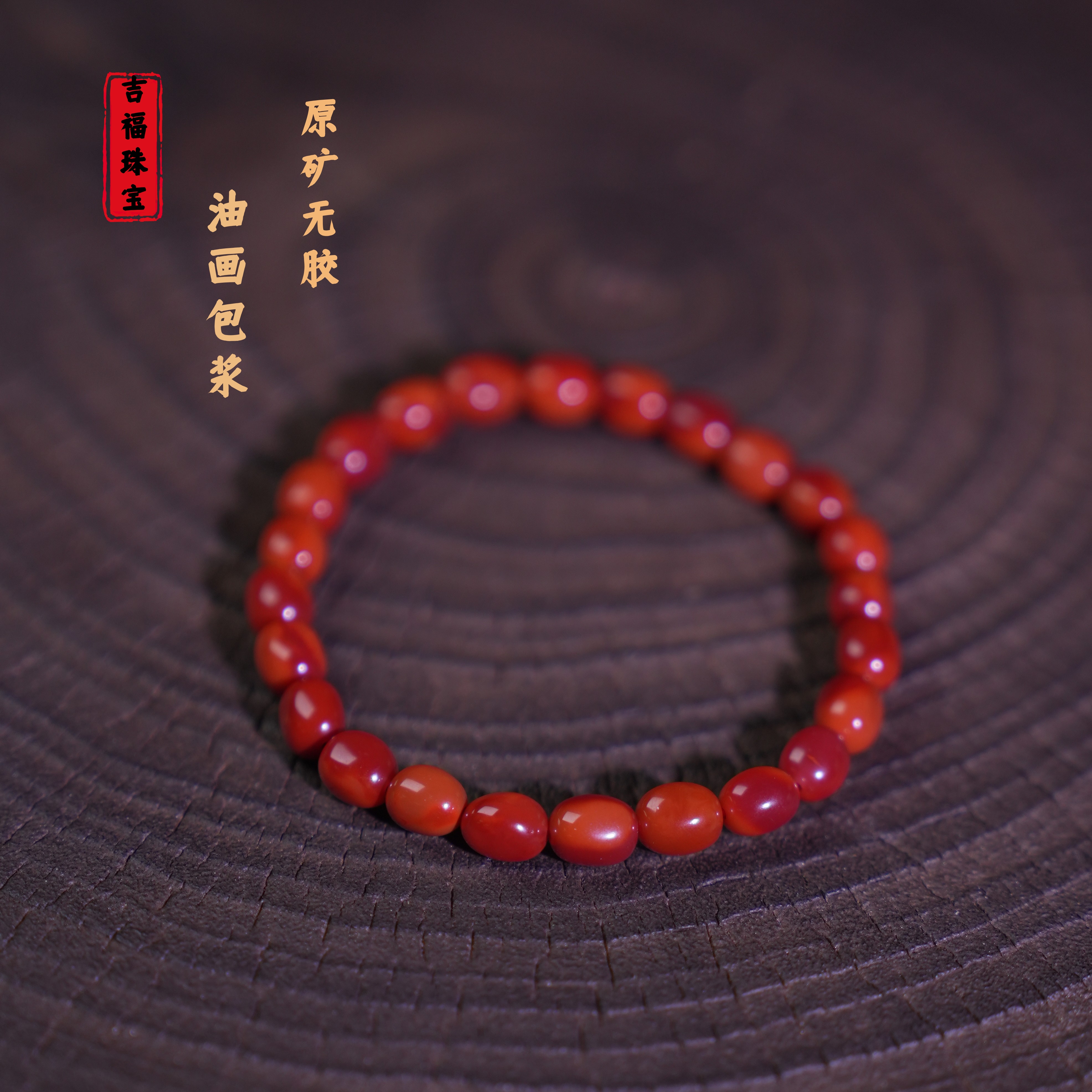 吉福 原矿南红赤豆珠瓦西料顶传毕业玉化双色5-7mm 多样性发其一 