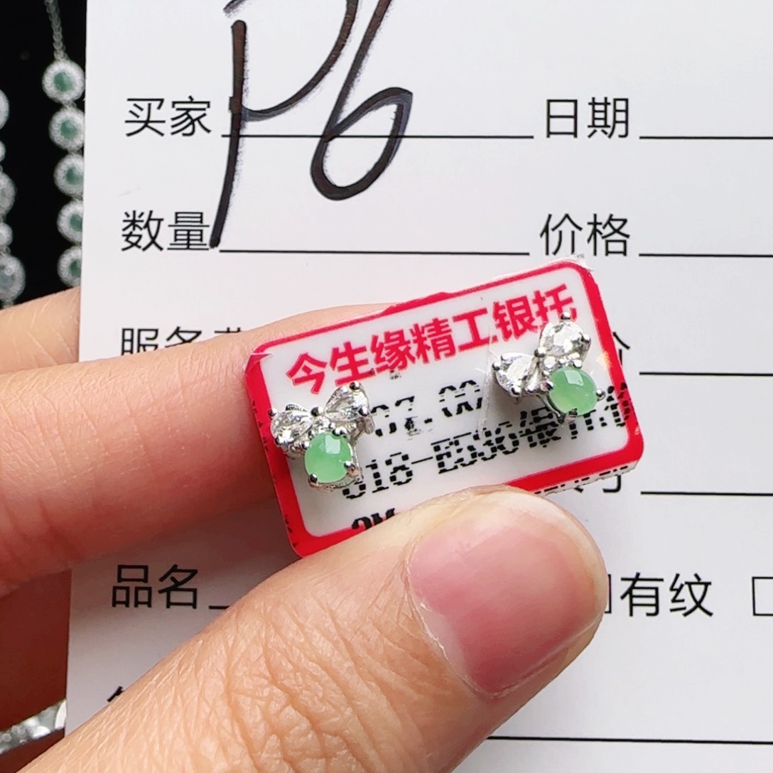 银S925镶嵌手链翡翠