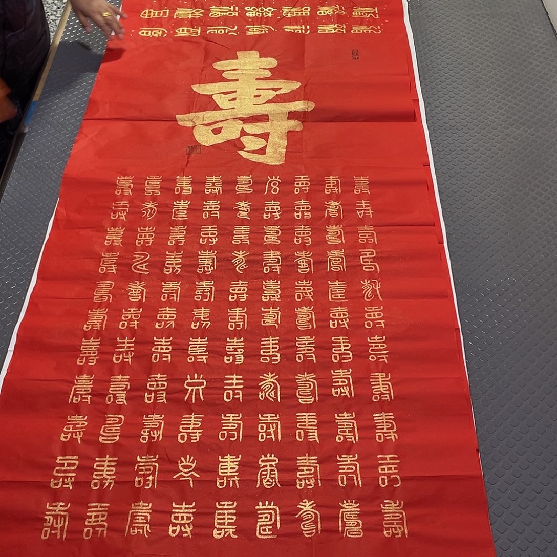 书法老师真人手写王打包