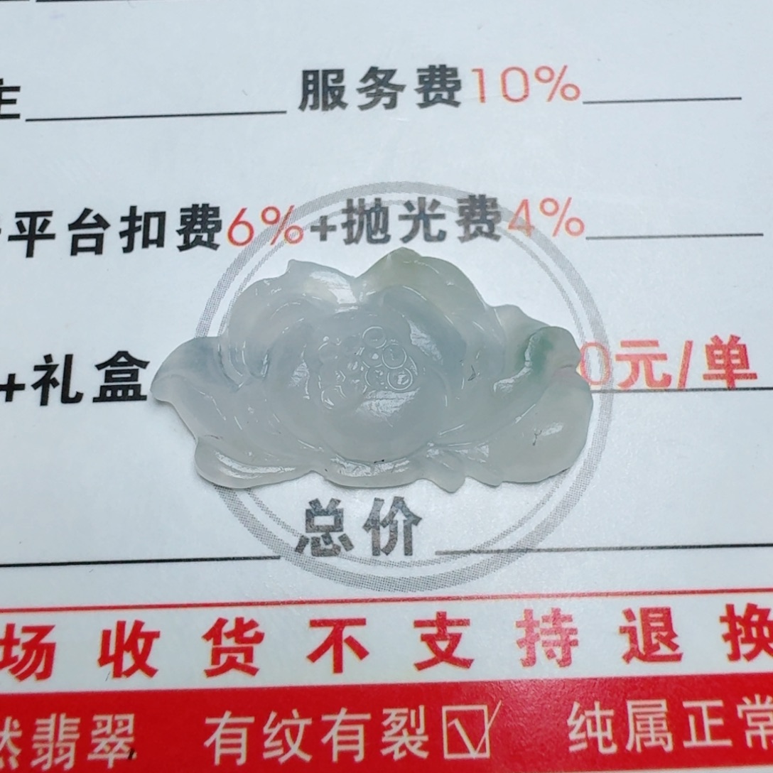 定制翡翠未镶嵌挂件