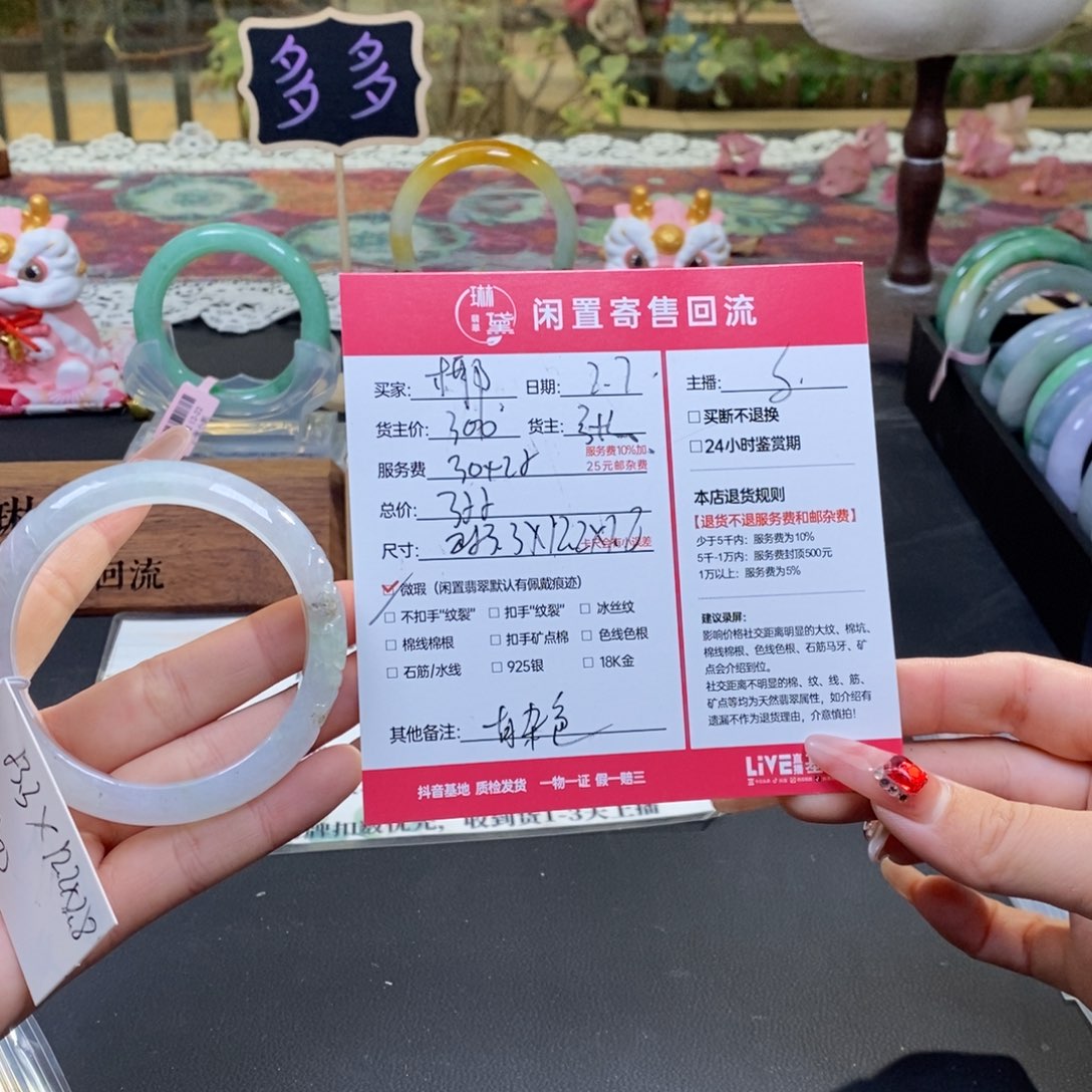 定制翡翠未镶嵌椰*春