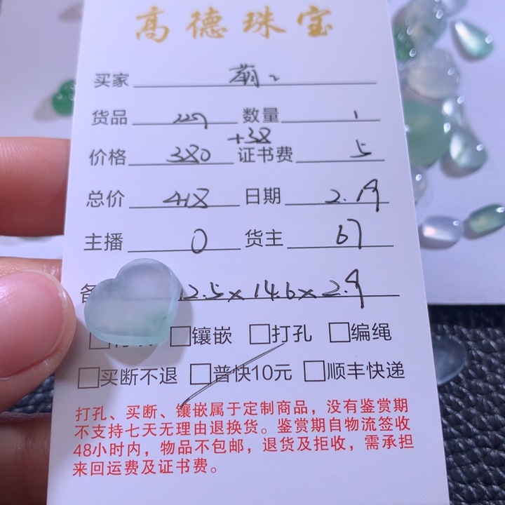 翡翠吊坠(不含链)未镶嵌萌**呀