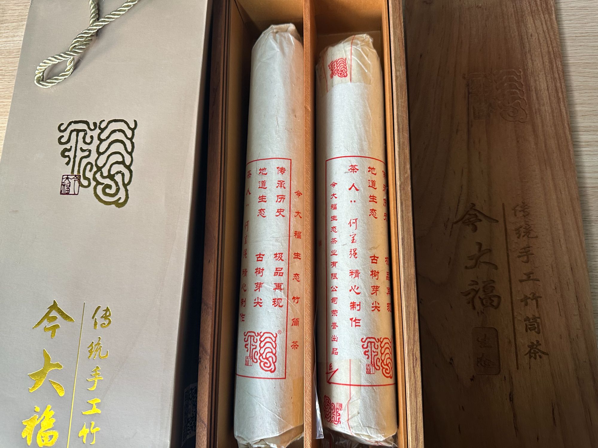 莞藏|2015年J大福 生态古树竹筒茶 私藏精制竹筒茶