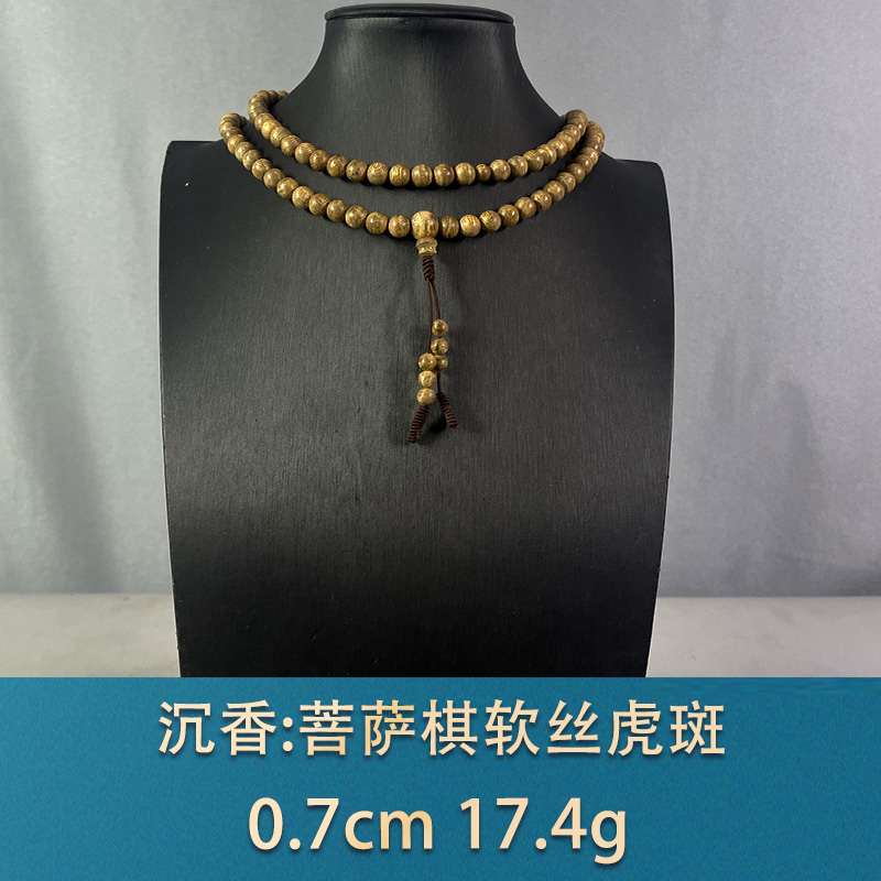 81926 菩萨棋软丝虎斑 沉香