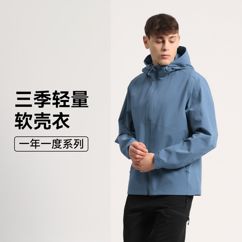 驴之户外超轻量软壳外套男装备防泼水透气薄款运动连帽开衫夹克