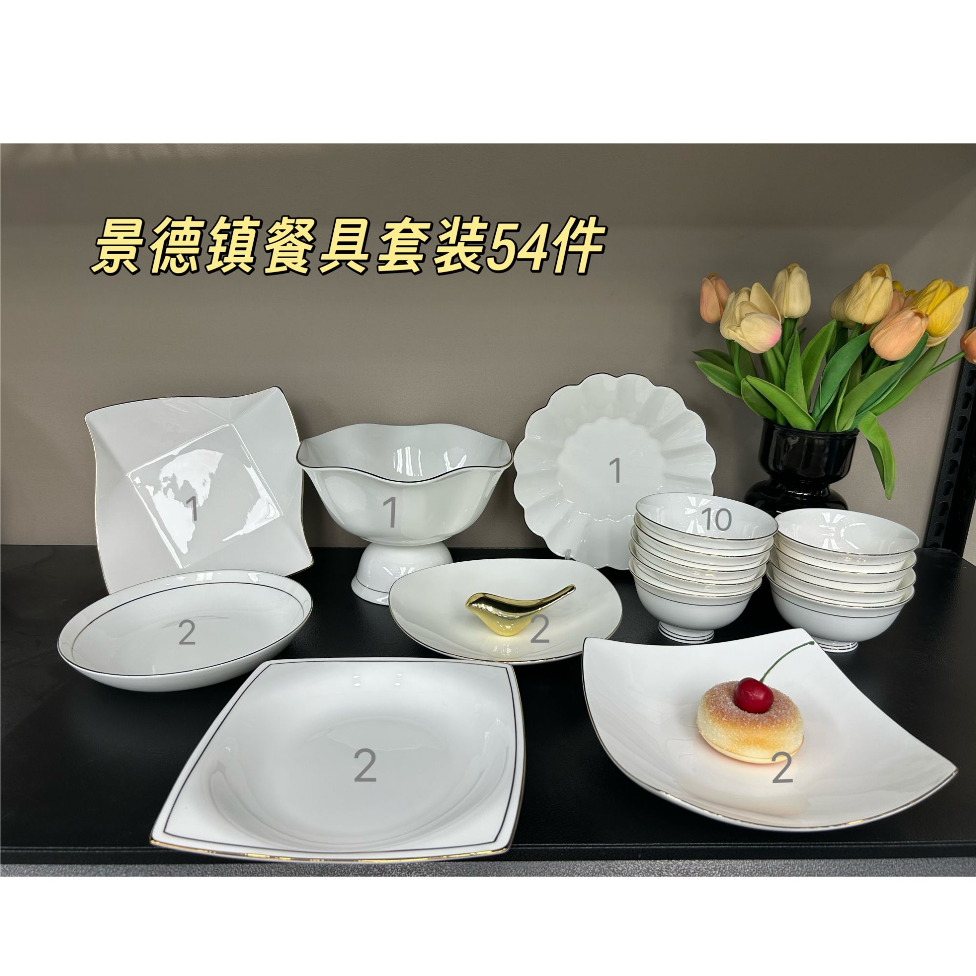 景德镇高温骨瓷餐具【10人位套装】金边轻奢创意家用碗盘碟乔迁礼品